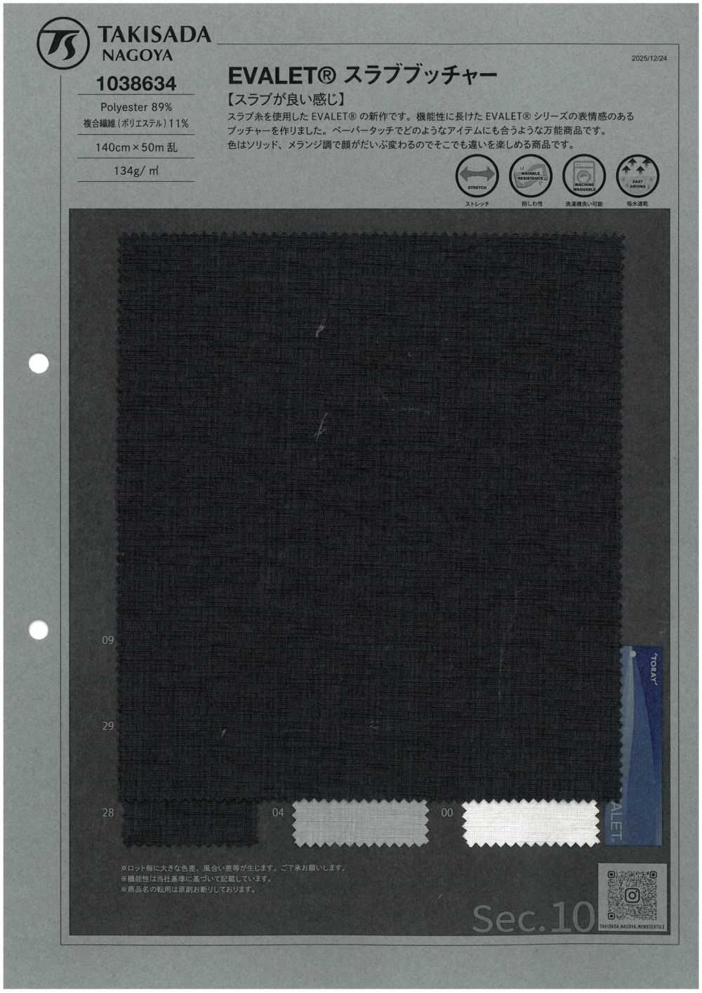 1038634 EVALET® Slub Butcher[Textile / Fabric] TAKISADA NAGOYA