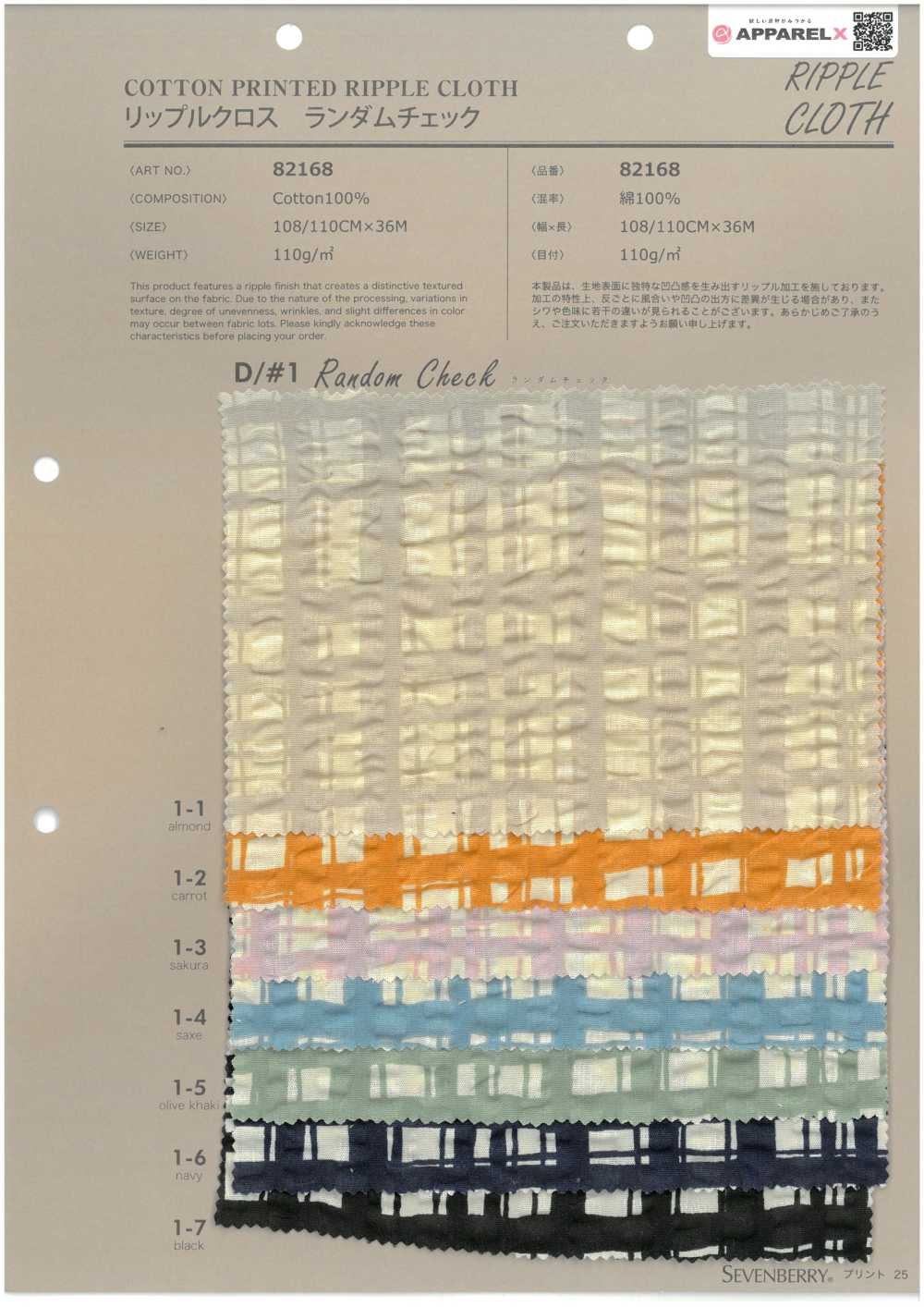 82168 Ripple Cross Random Check[Textile / Fabric] VANCET