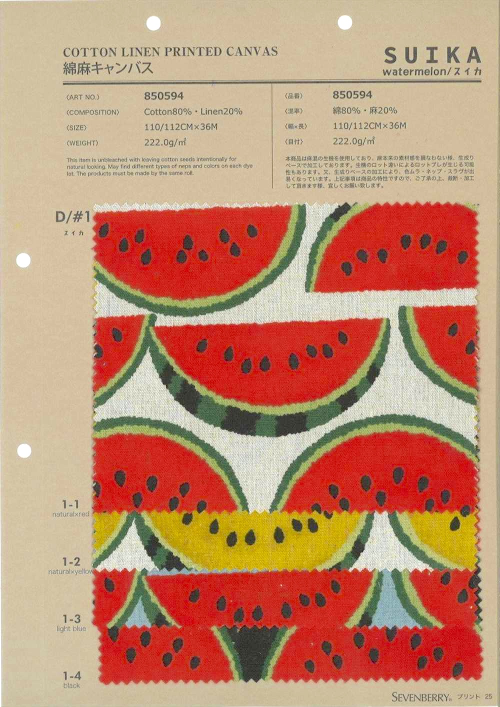 850594 Linen Canvas Watermelon[Textile / Fabric] VANCET
