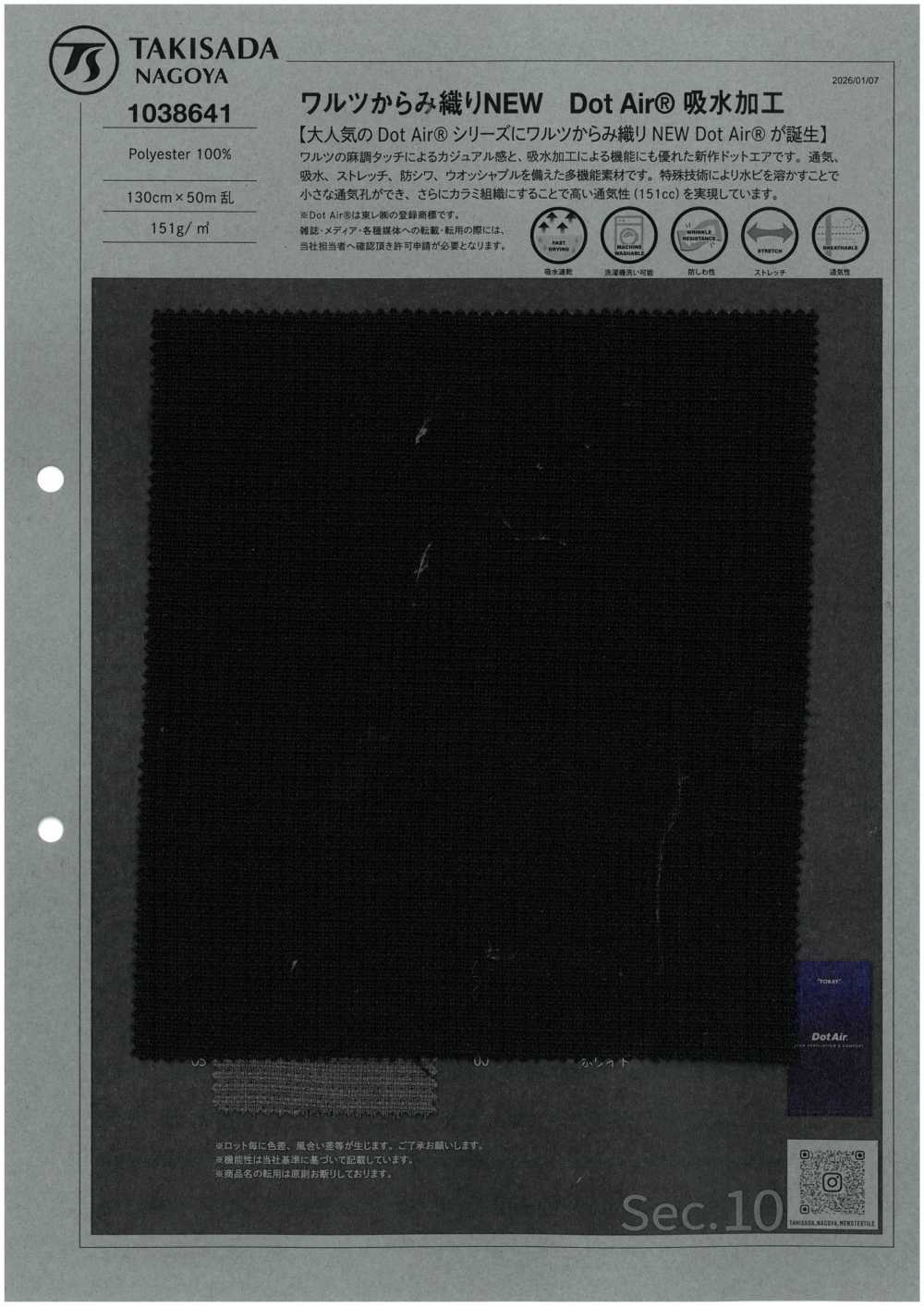 1038641 Waltz Twill Weave NEW DotAir® Water-absorbent Finish[Textile / Fabric] TAKISADA NAGOYA