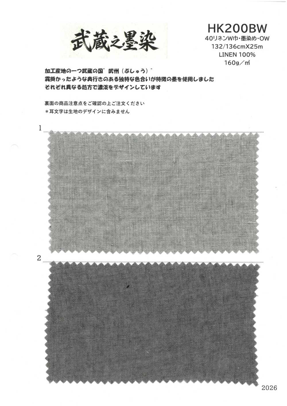 HK200BW 40 Wide Width , Ink Dyed, OW[Textile / Fabric] KOYAMA