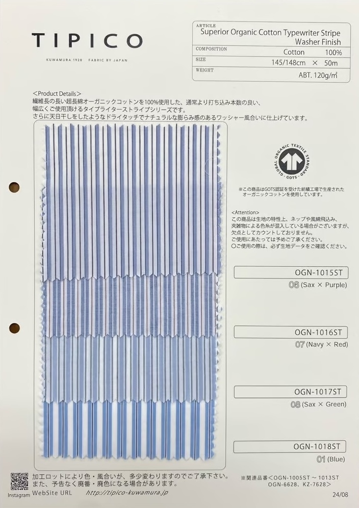 OGN-1015ST-OGN-1005S OGN-1015ST-OGN-1005ST Sample Card TIPICO (Kuwamura Textile)