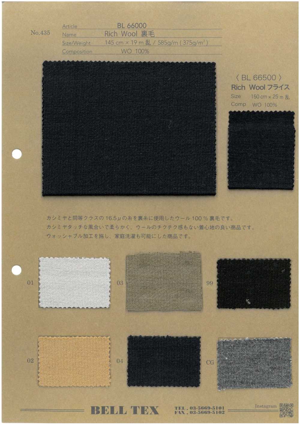 BL66000-BL66500 BL66000 / BL66500 Sample Card BELL TEX