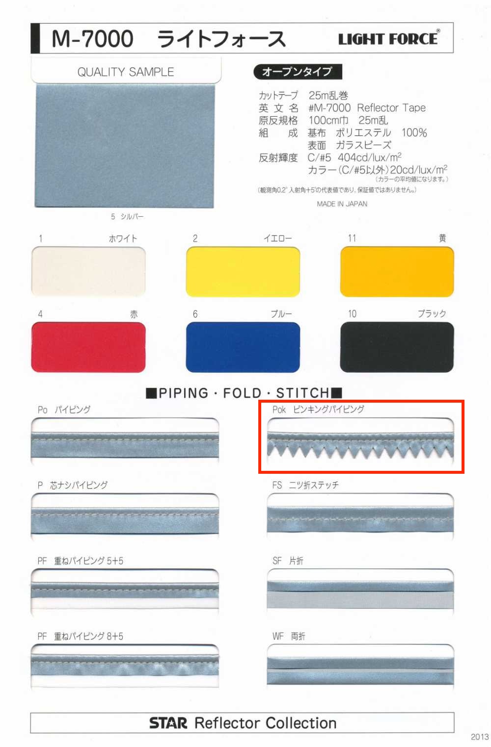 M-7000-PKK M-7000 Light Force Pinking Piping[Ribbon Tape Cord] STAR BRAND (Hoshika)