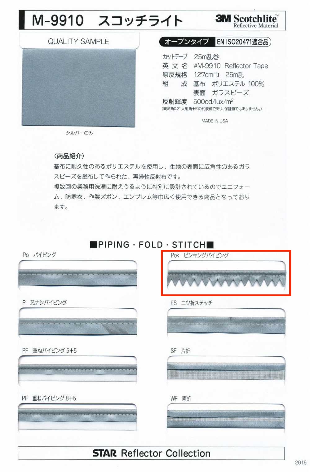 M-9910-PKK M-9910 Scotchlite Pinking Piping[Ribbon Tape Cord] STAR BRAND (Hoshika)