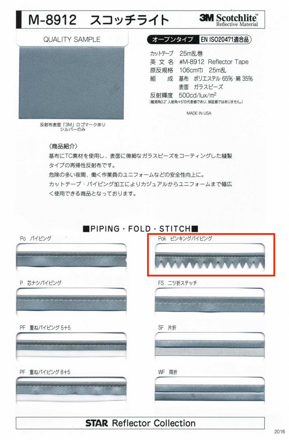 M-8912-PKK M-8912 Scotchlite Pinking Piping[Ribbon Tape Cord] STAR BRAND (Hoshika)