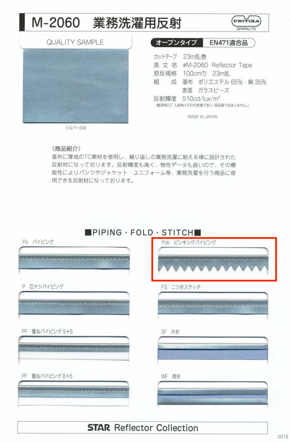 M-2060-PPK M-2060 Commercial Laundry Roller Pinking Piping[Ribbon Tape Cord] STAR BRAND (Hoshika)