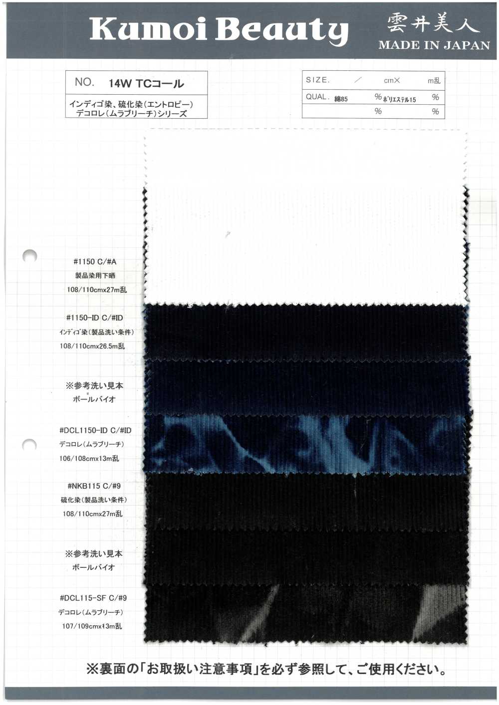 DCL115-SF 14W T/C Corduroy Decorore[Textile / Fabric] Kumoi Beauty