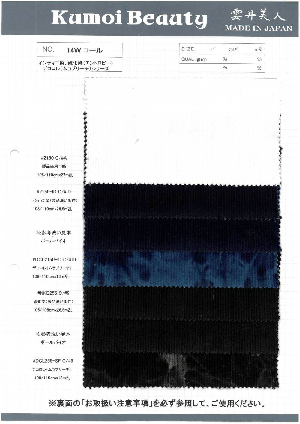 NKB255 14W Corduroy[Textile / Fabric] Kumoi Beauty