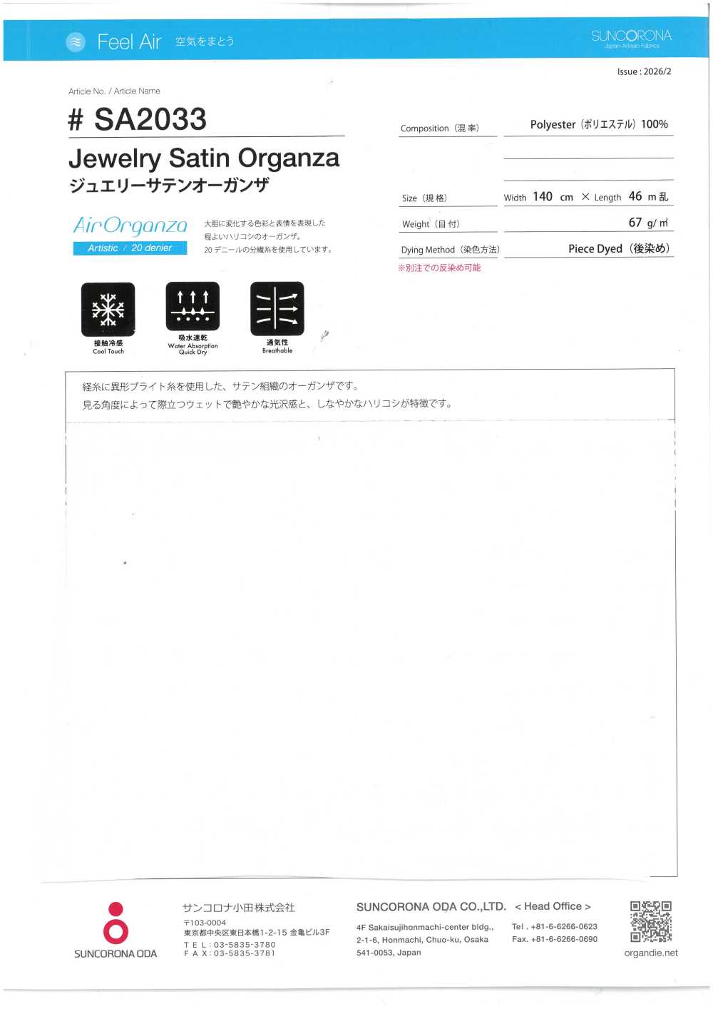 SA2033 Jewelry Satin Organza[Textile / Fabric] Suncorona Oda