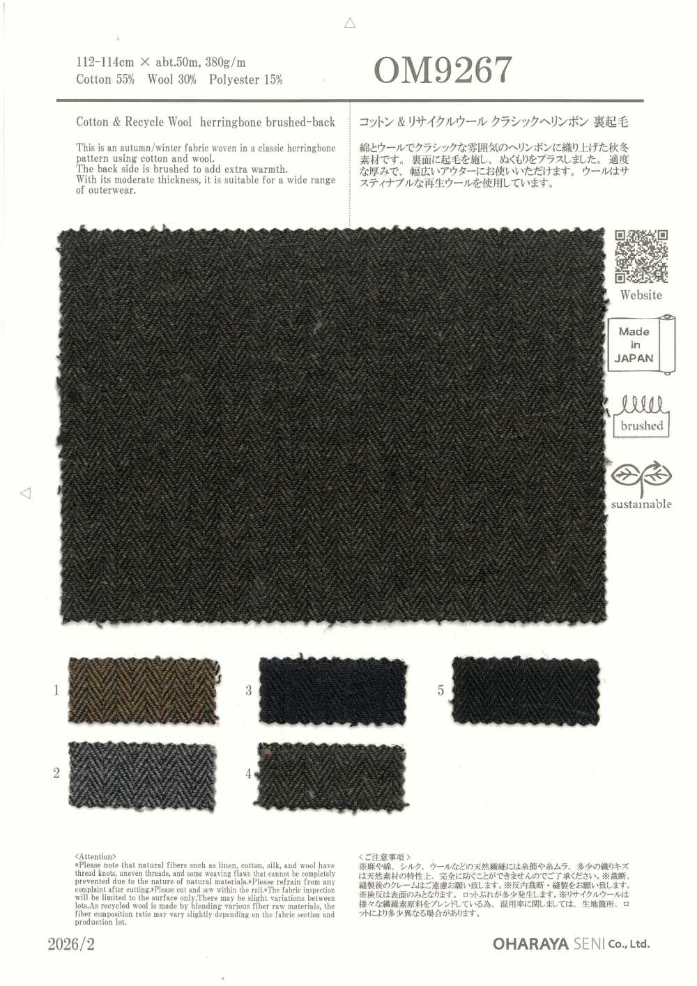 OM9267 Cotton & Recycled Wool Classic Herringbone Fleece Fuzzy[Textile / Fabric] Oharayaseni