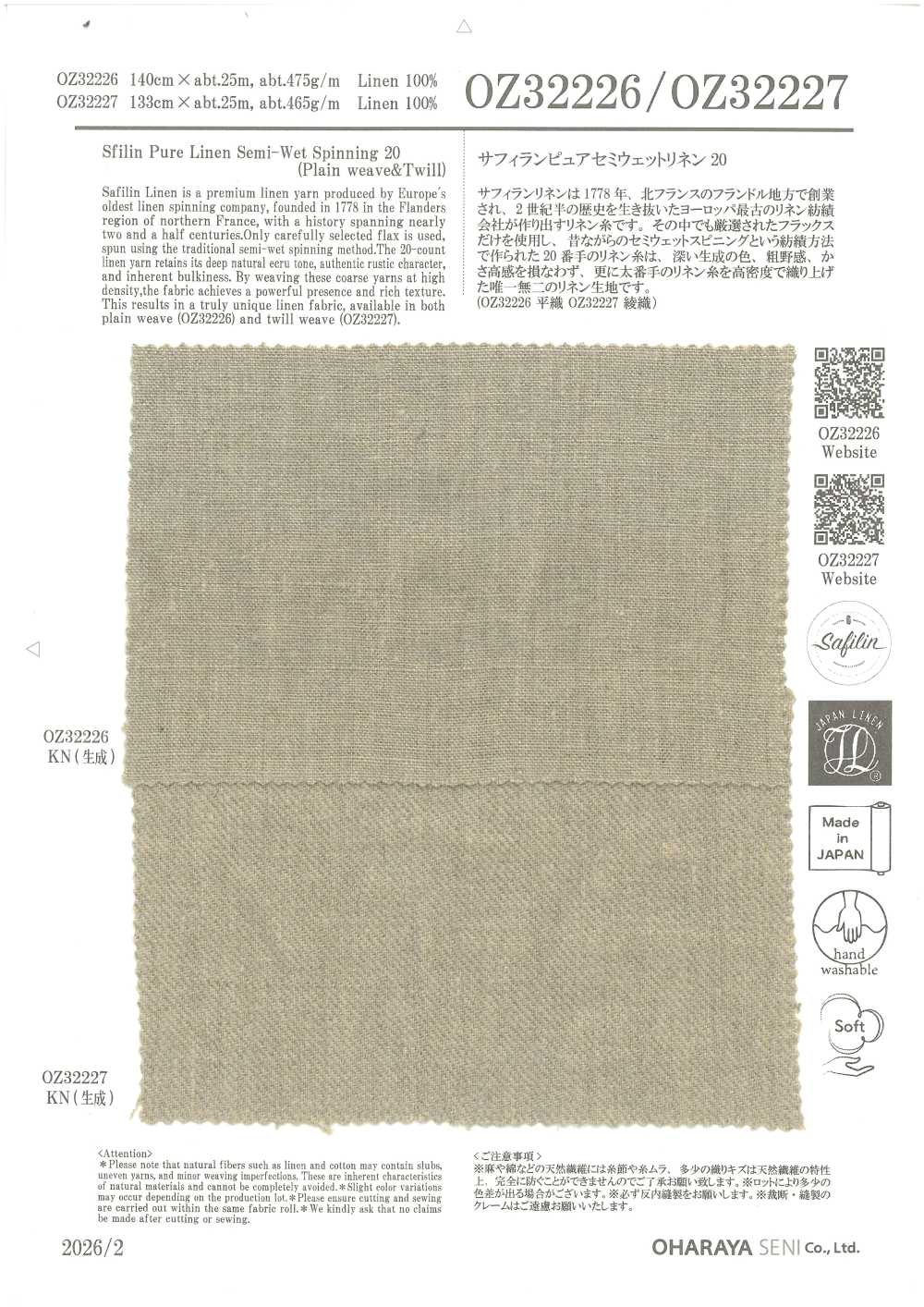OZ32226 Safiran Pure Semi Wet Linen 20[Textile / Fabric] Oharayaseni