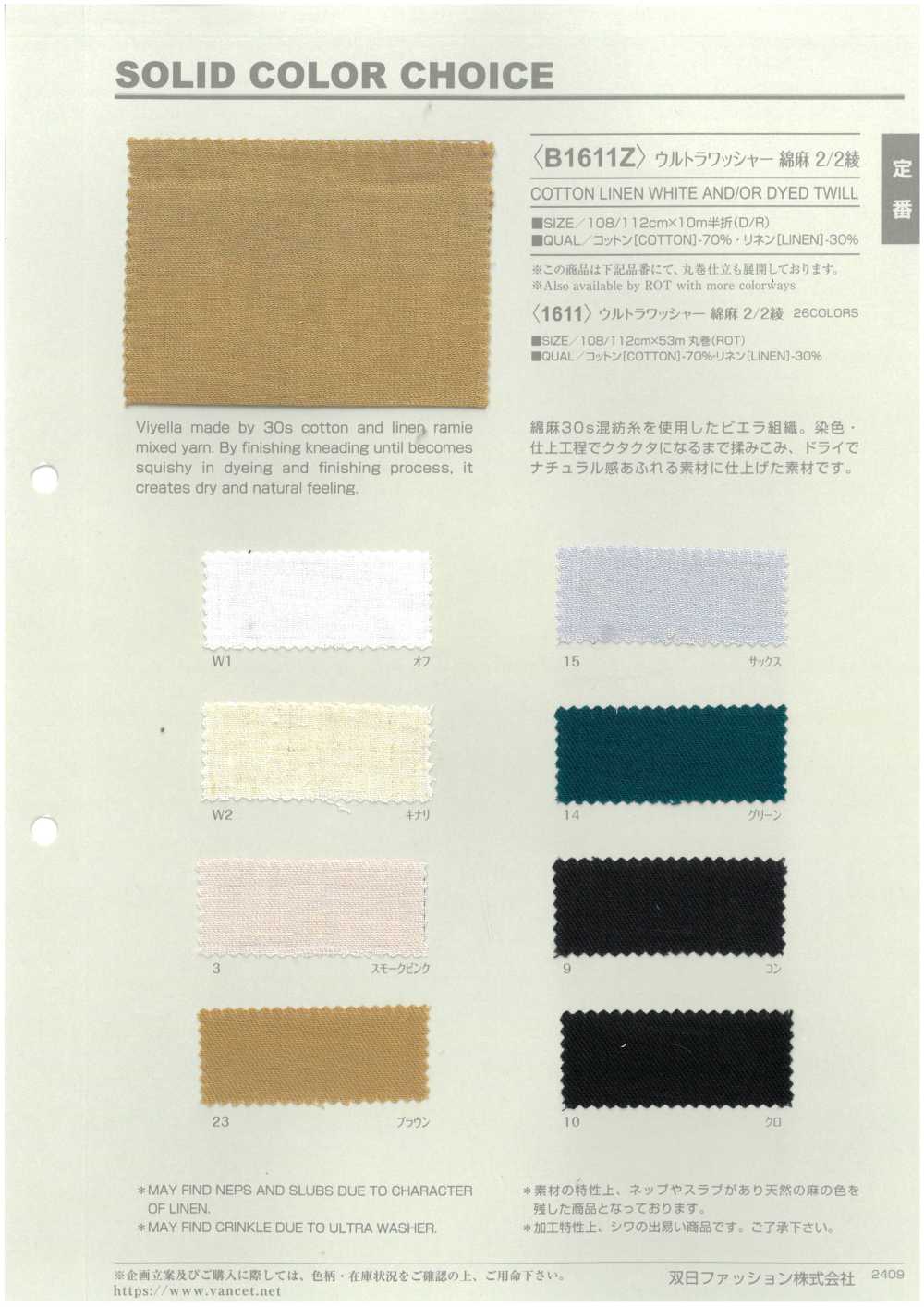 B1611Z Ultra Wash Finish Linen 2/2 Twill Half-fold[Textile / Fabric] VANCET