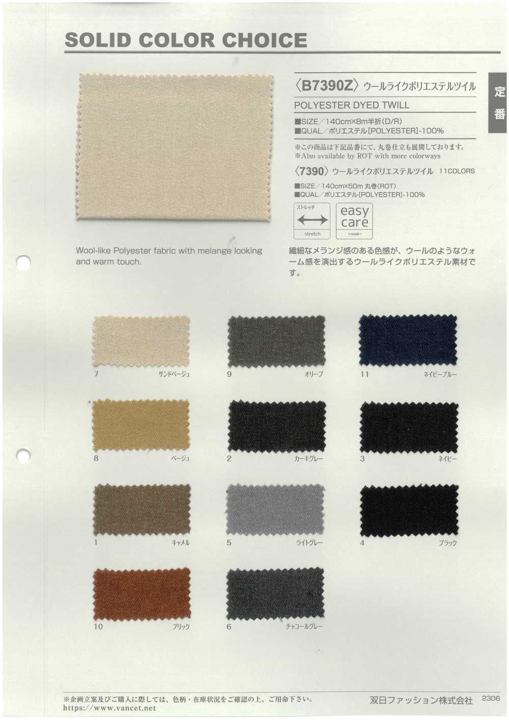B7390Z Wool-like Polyester Twill, Half-fold[Textile / Fabric] VANCET