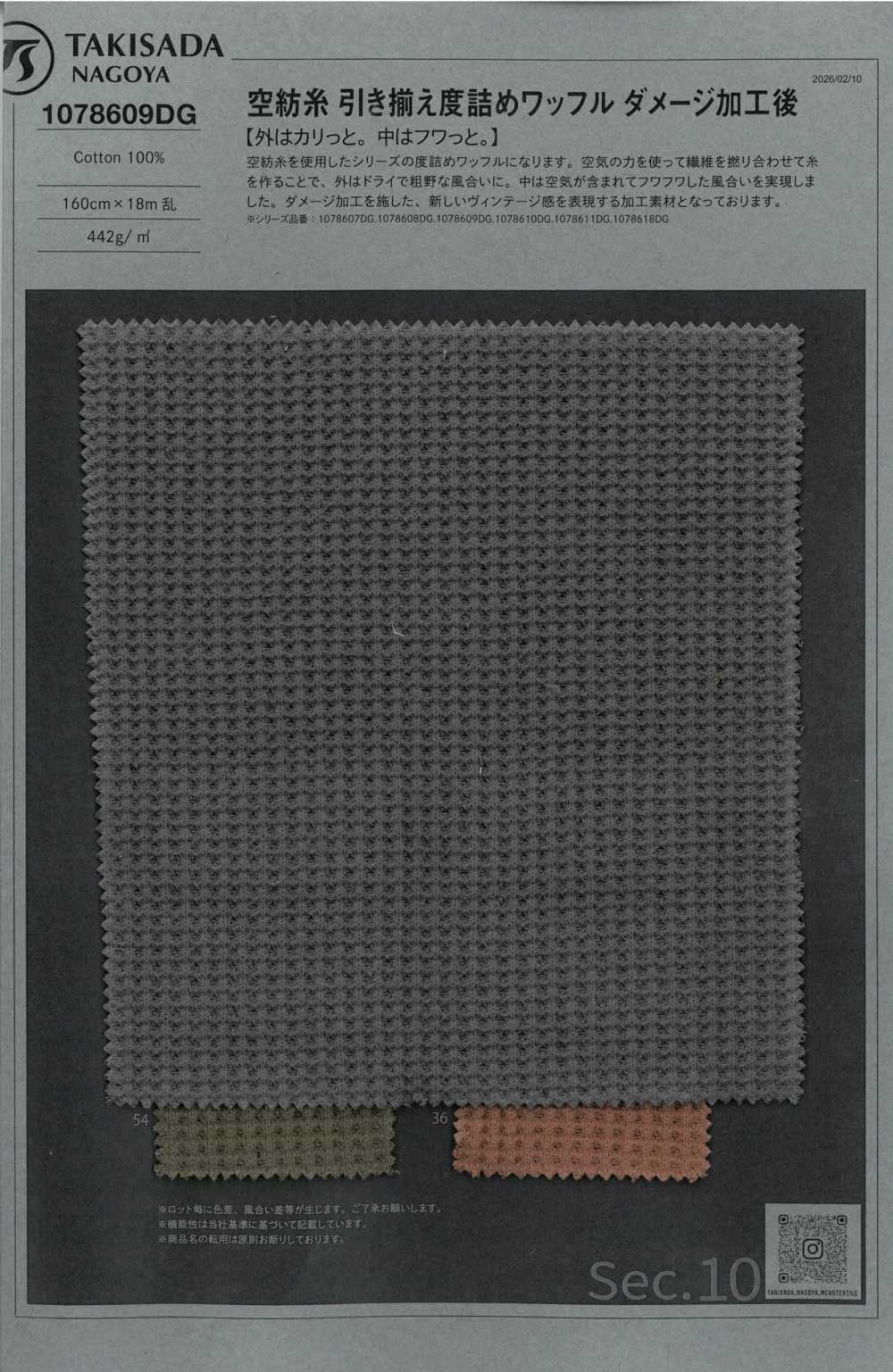 1078609DG Opening End Yarn , Tightly Knit Waffle Knit Knit With Distressed Finish.[Textile / Fabric] TAKISADA NAGOYA