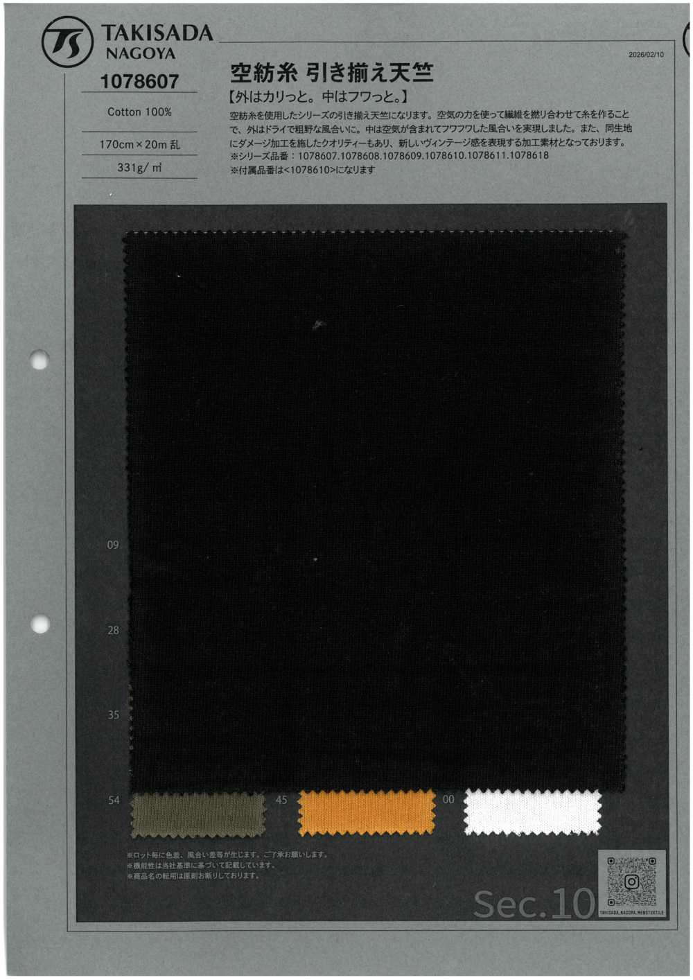 1078607 Opening End Yarn Jersey[Textile / Fabric] TAKISADA NAGOYA