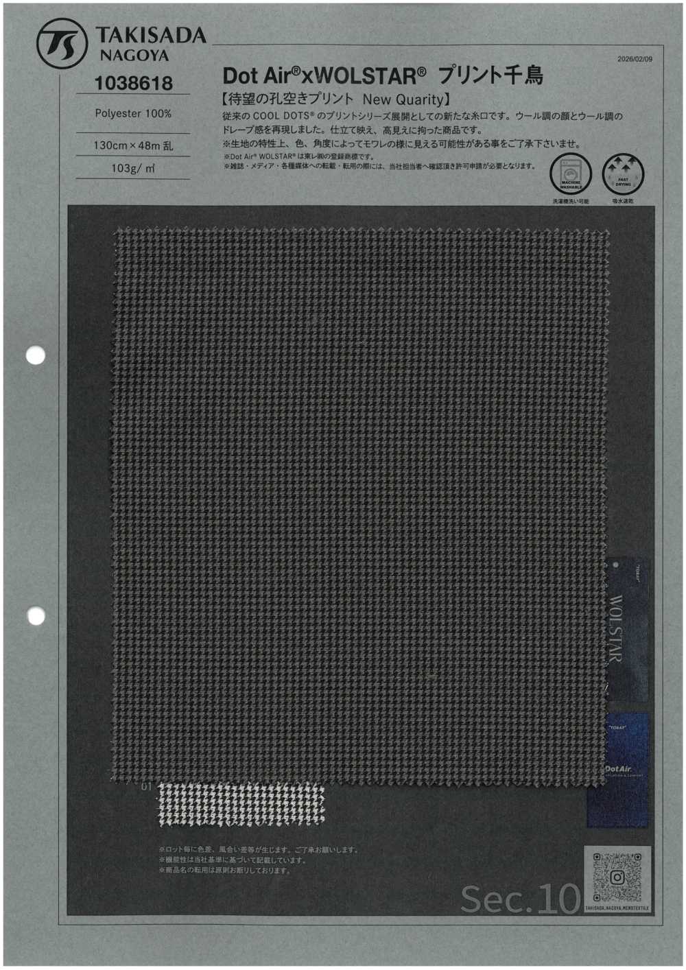 1038618 Dot Air® × WOLSTAR® Printed Houndstooth[Textile / Fabric] TAKISADA NAGOYA