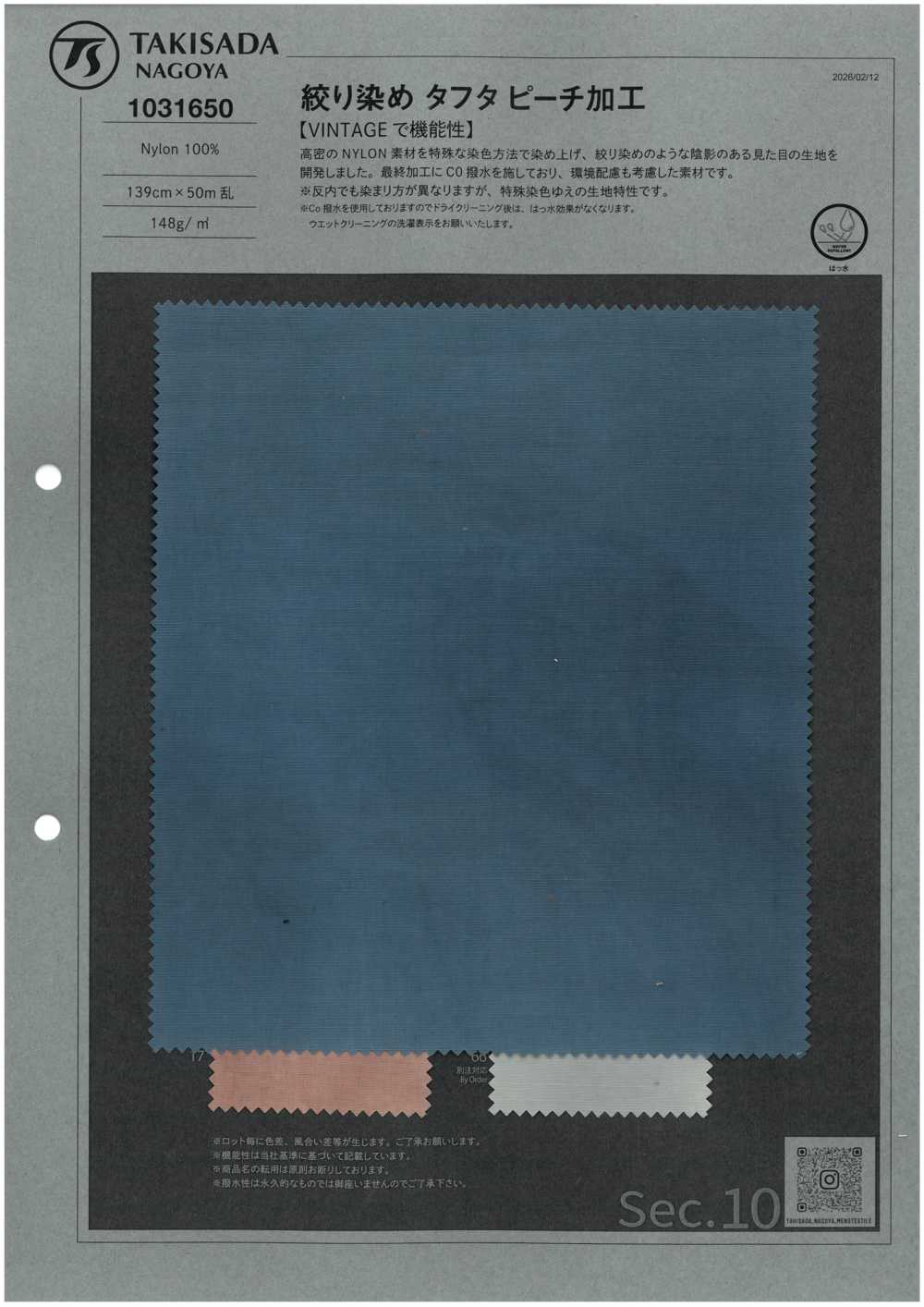 1031650 Tie-dye Taffeta With Peach Finish[Textile / Fabric] TAKISADA NAGOYA