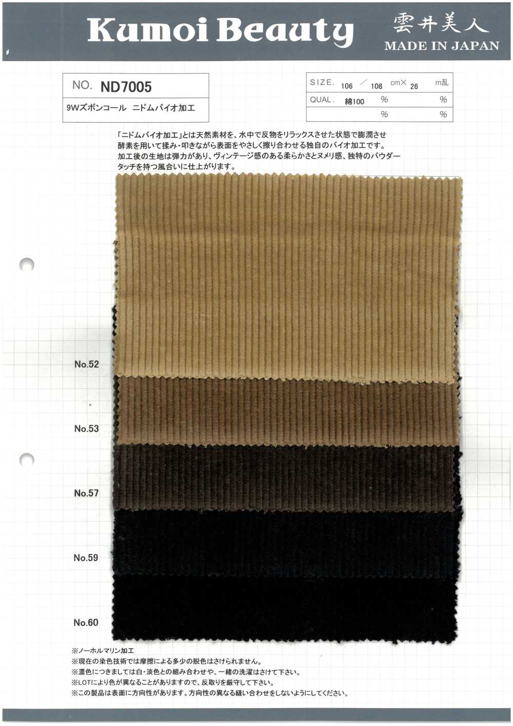 ND7005 9W Corduroy Corduroy With Nidom Bio-Processing[Textile / Fabric] Kumoi Beauty