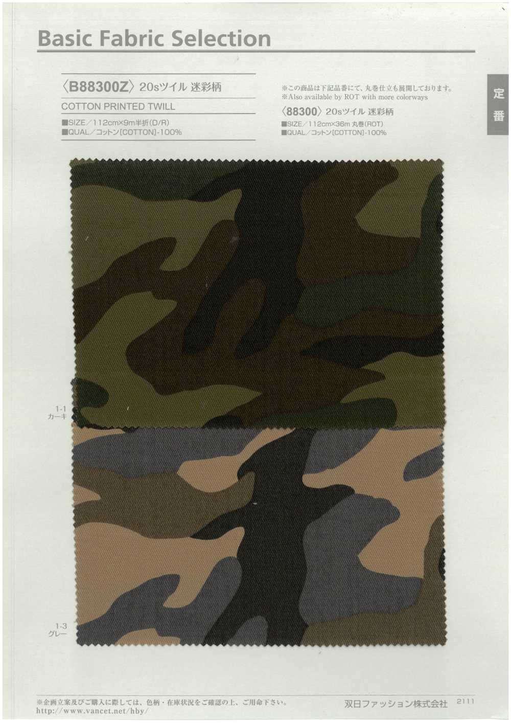 B88300Z 20 Thread Ply Twill Animal Print[Textile / Fabric] VANCET