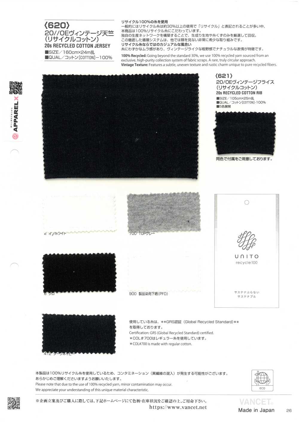 620 20//0E Vintage Jersey (Recycled Cotton)[Textile / Fabric] VANCET