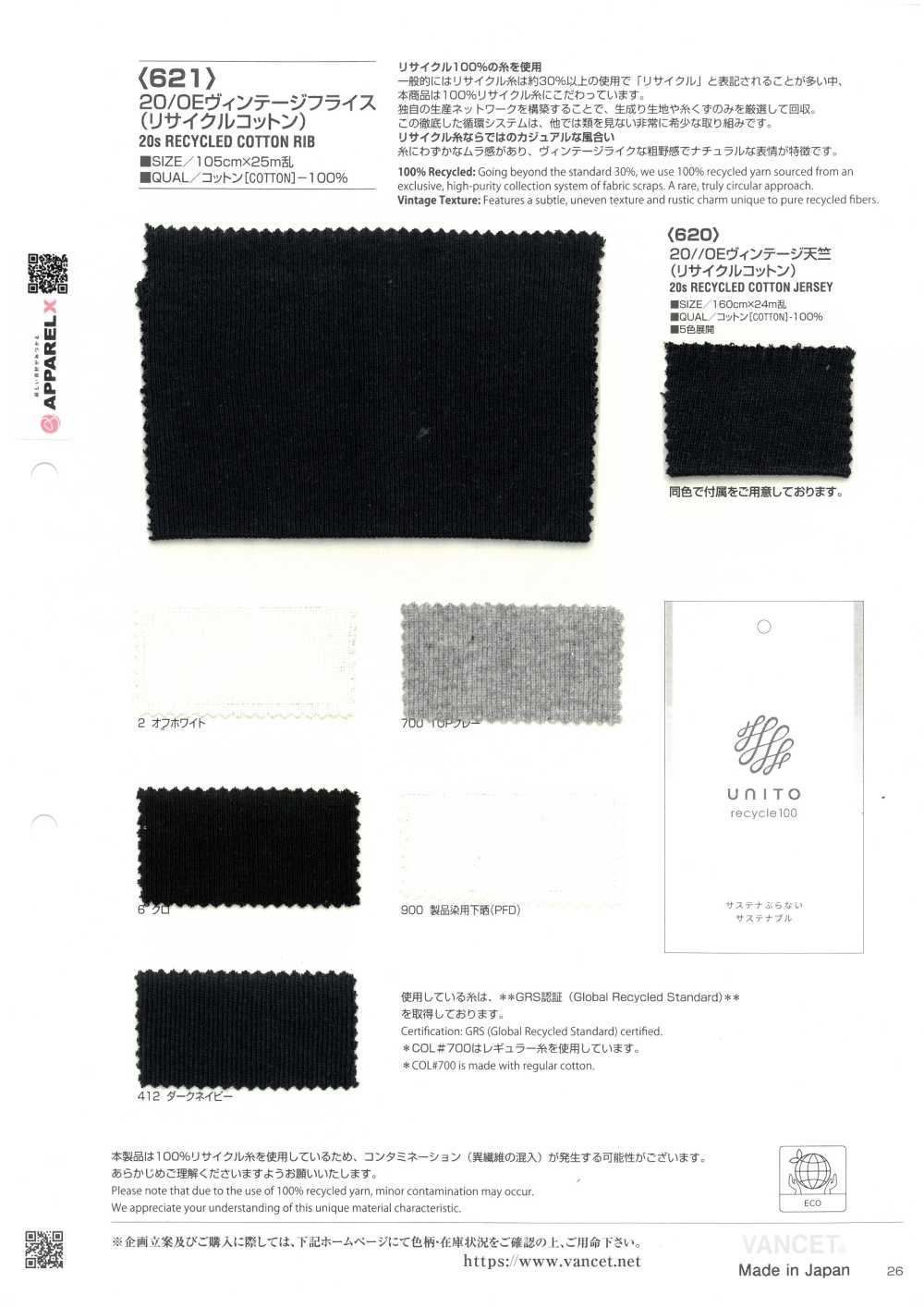 621 20/0E Vintage Circular Rib (Recycled Cotton)[Textile / Fabric] VANCET