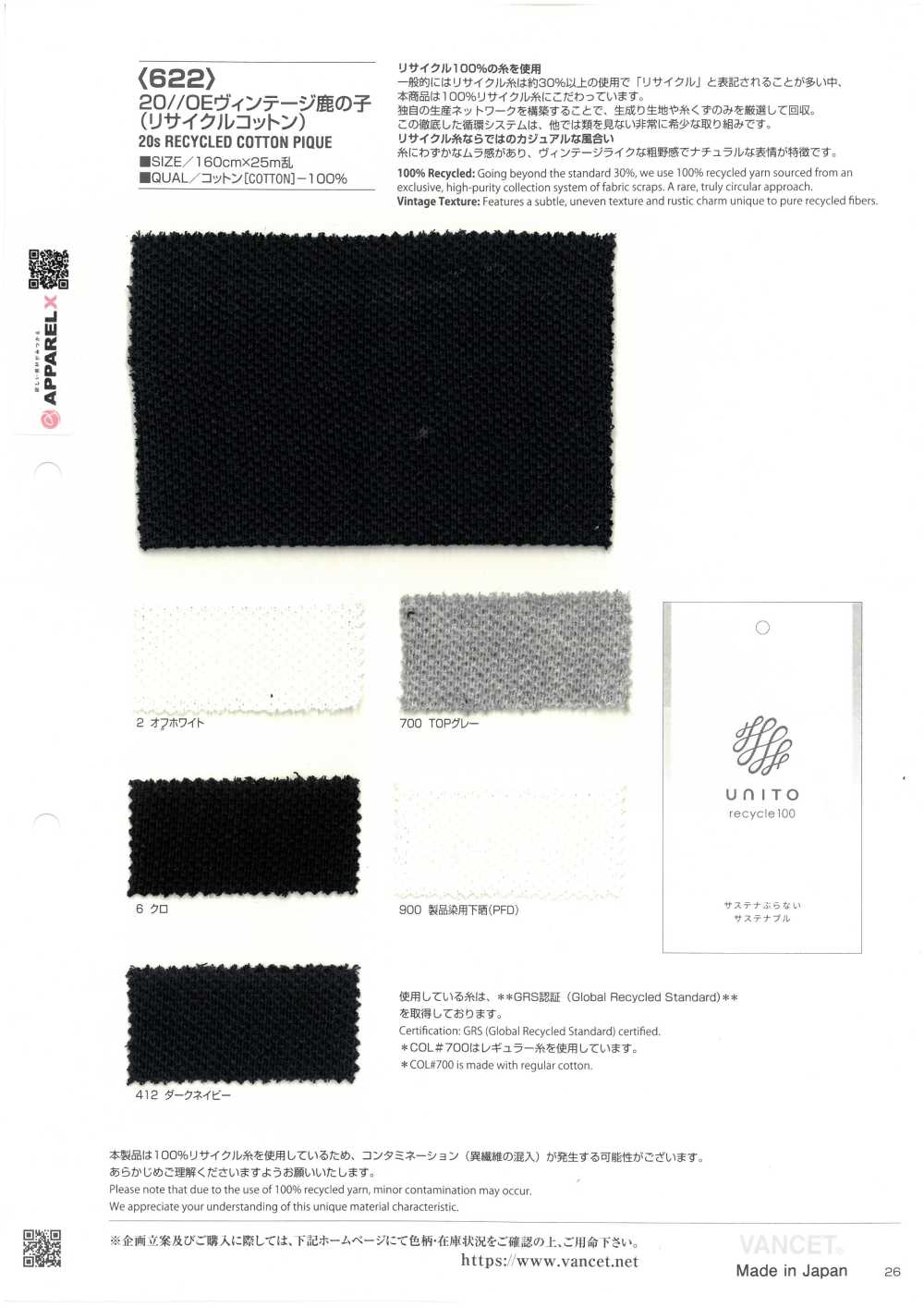 622 20//0E Vintage Moss Stitch (Recycled Cotton)[Textile / Fabric] VANCET