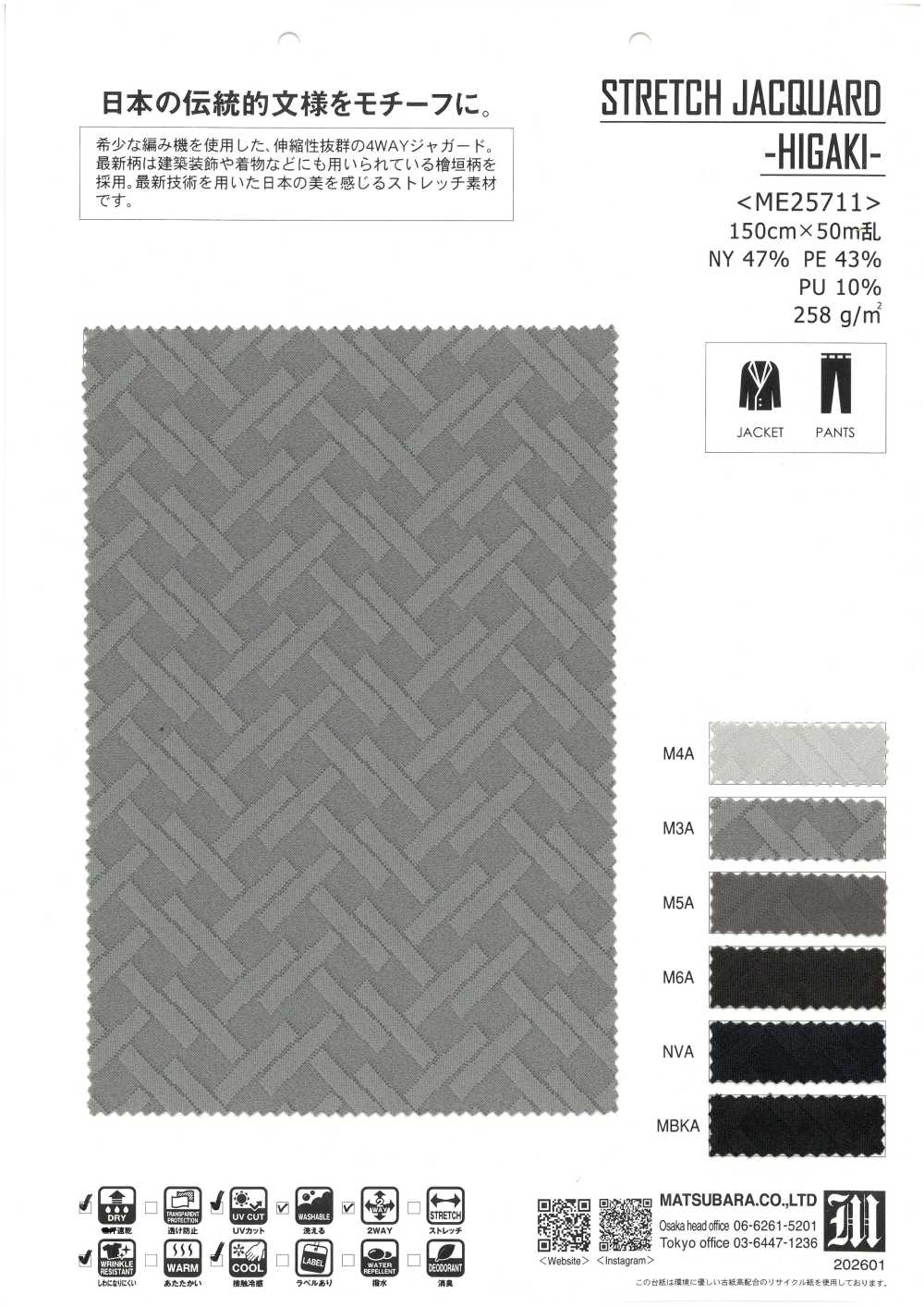 ME25711 STRETCH JACQUARD -HIGAKI-[Textile / Fabric] Matsubara