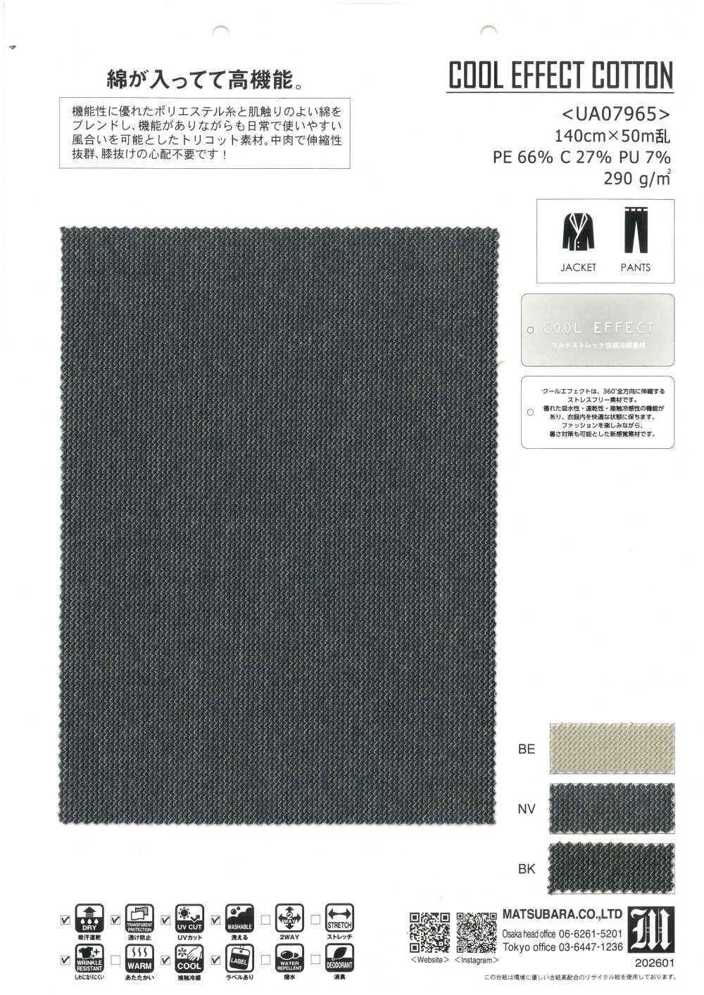 UA07965 COOL EFFECT COTTON[Textile / Fabric] Matsubara