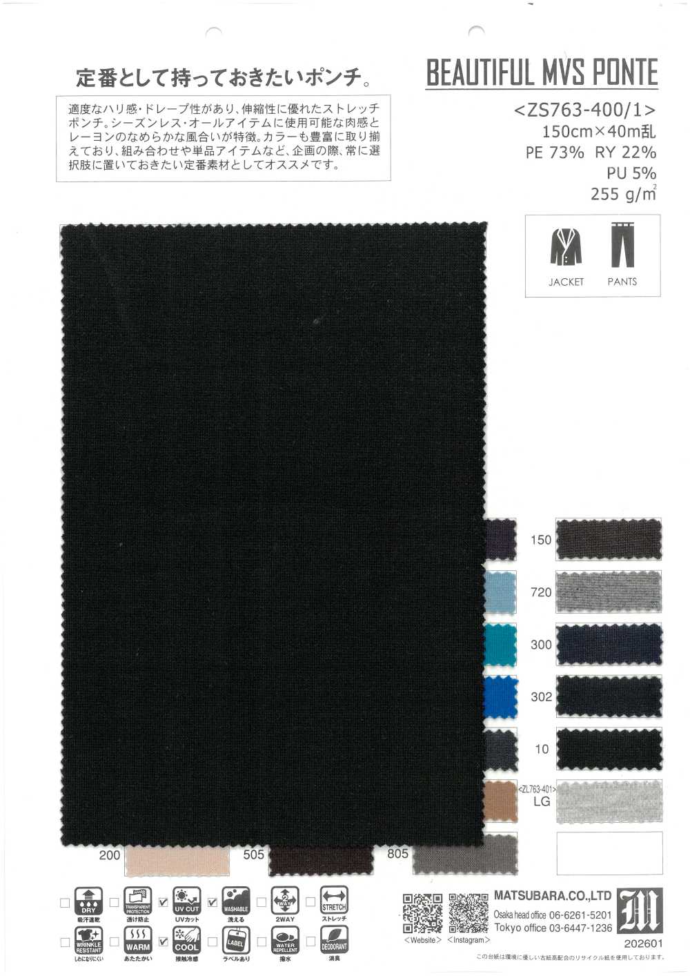 ZS763-400/1 BEAUTIFUL MVS PONTE[Textile / Fabric] Matsubara
