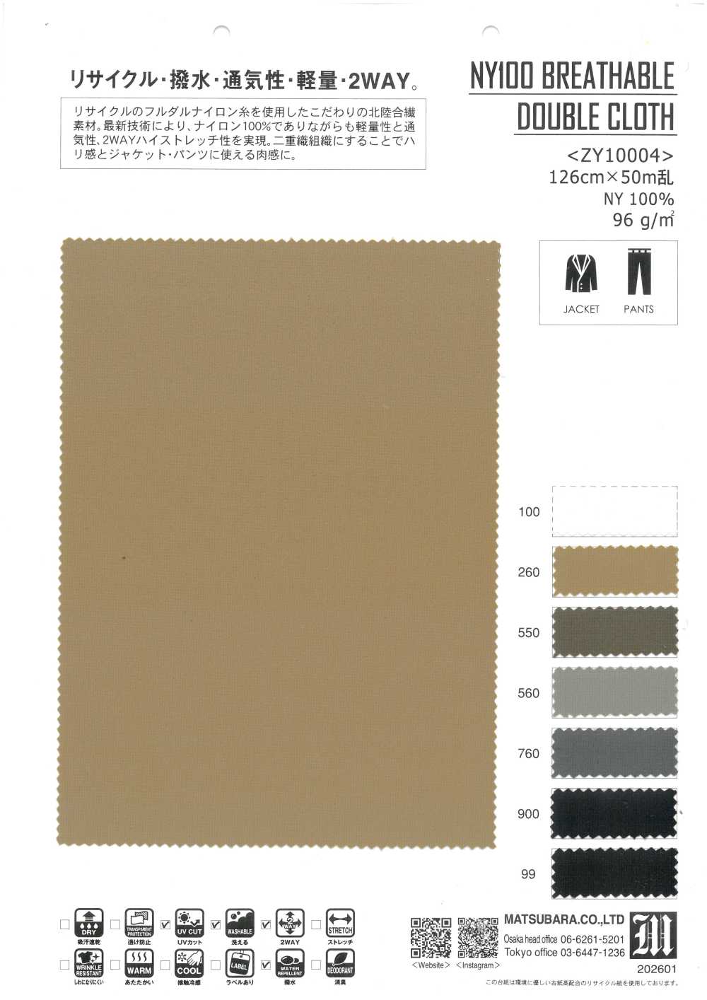 ZY10004 NY100 Breathable Double Cloth[Textile / Fabric] Matsubara
