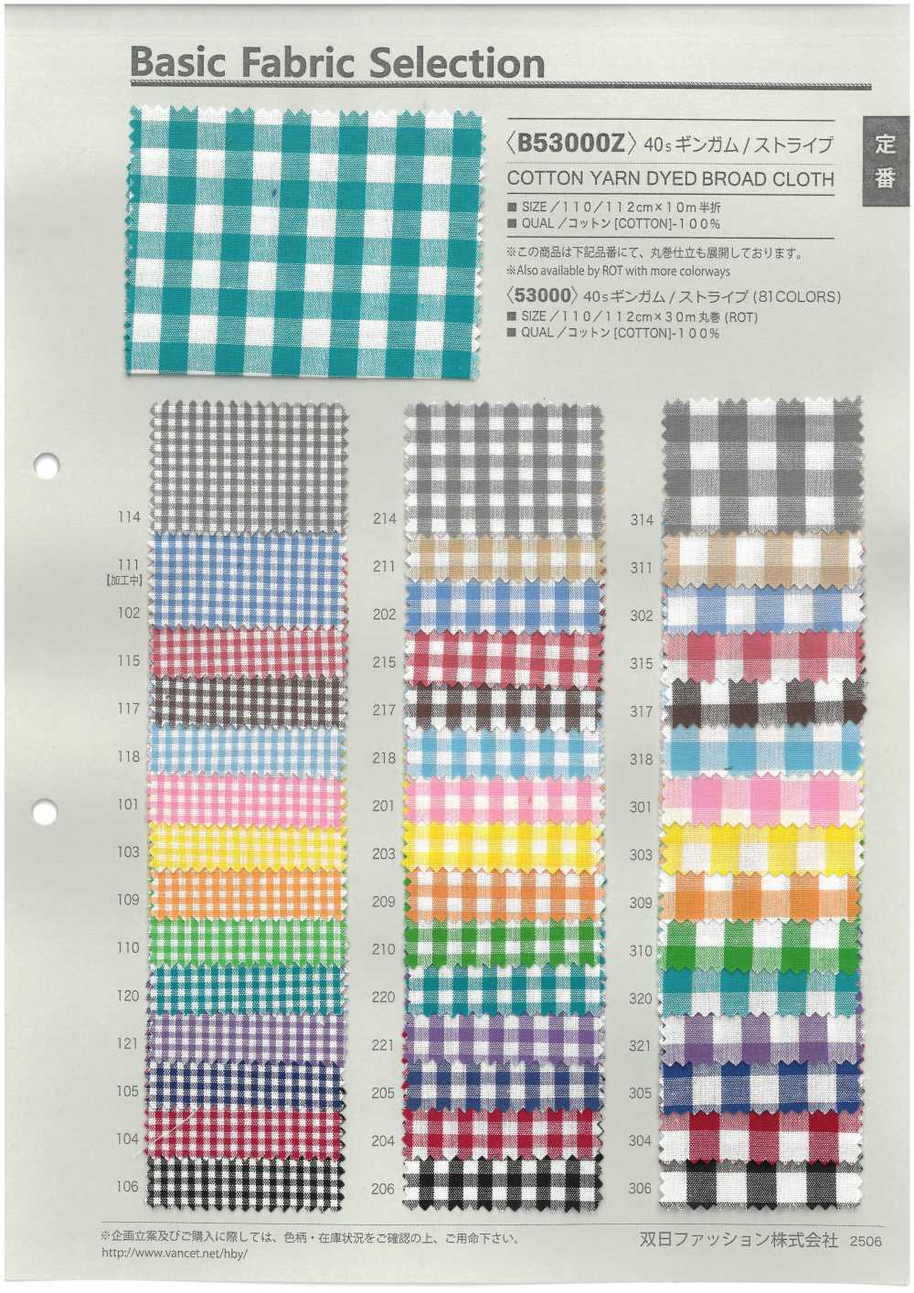 B53000Z 40 Thread Gingham/stripe Half-fold[Textile / Fabric] VANCET