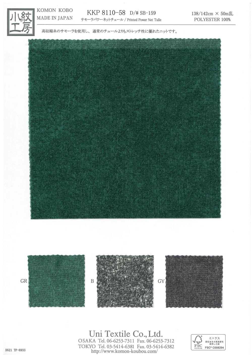 KKP8110-58-SB-159 Samora Powernet Tulle[Textile / Fabric] Uni Textile(Komon Studio)