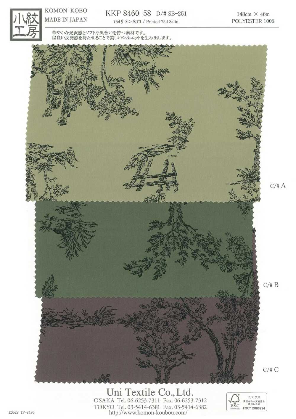 KKP8460-58-SB-251 75d Wide Width Satin[Textile / Fabric] Uni Textile(Komon Studio)