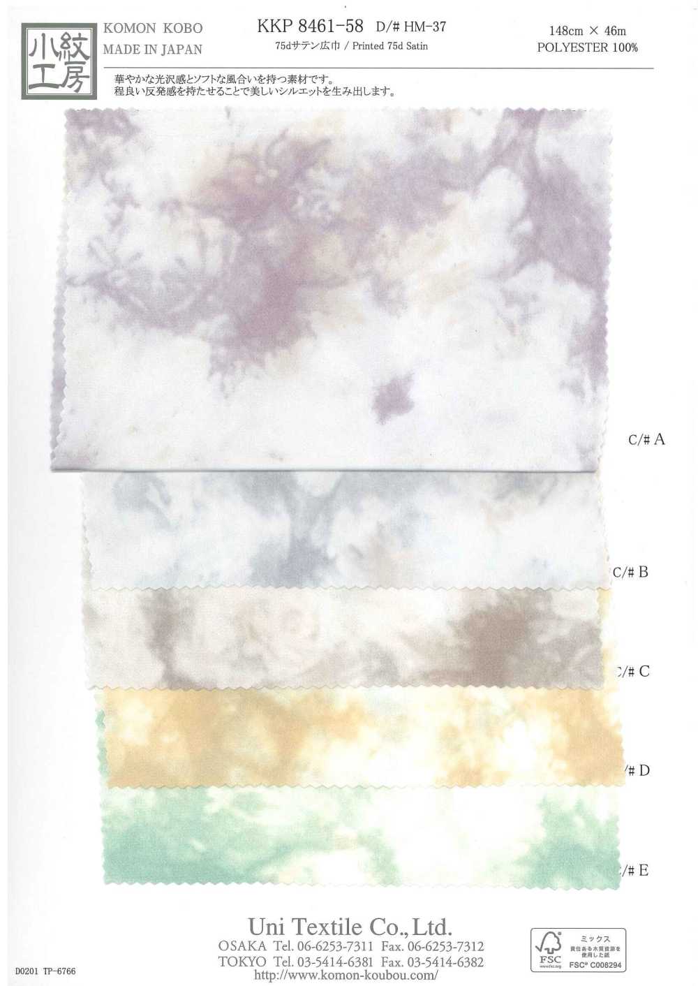 KKP8461-58-HM-37 75d Wide Width Satin[Textile / Fabric] Uni Textile(Komon Studio)