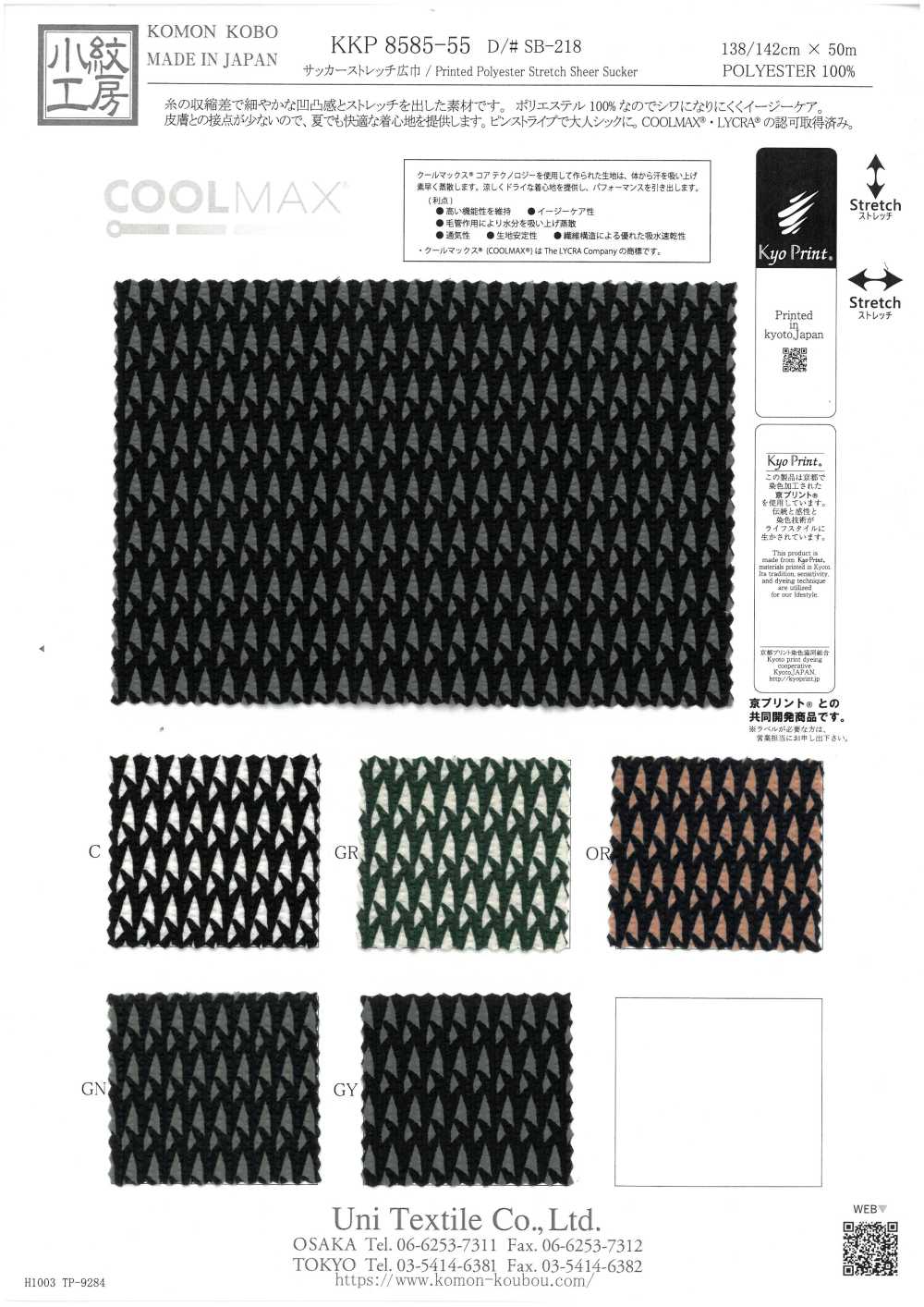 KKP8585-55-SB-218 Seersucker Stretch Wide Width Multi-color Print[Textile / Fabric] Uni Textile(Komon Studio)