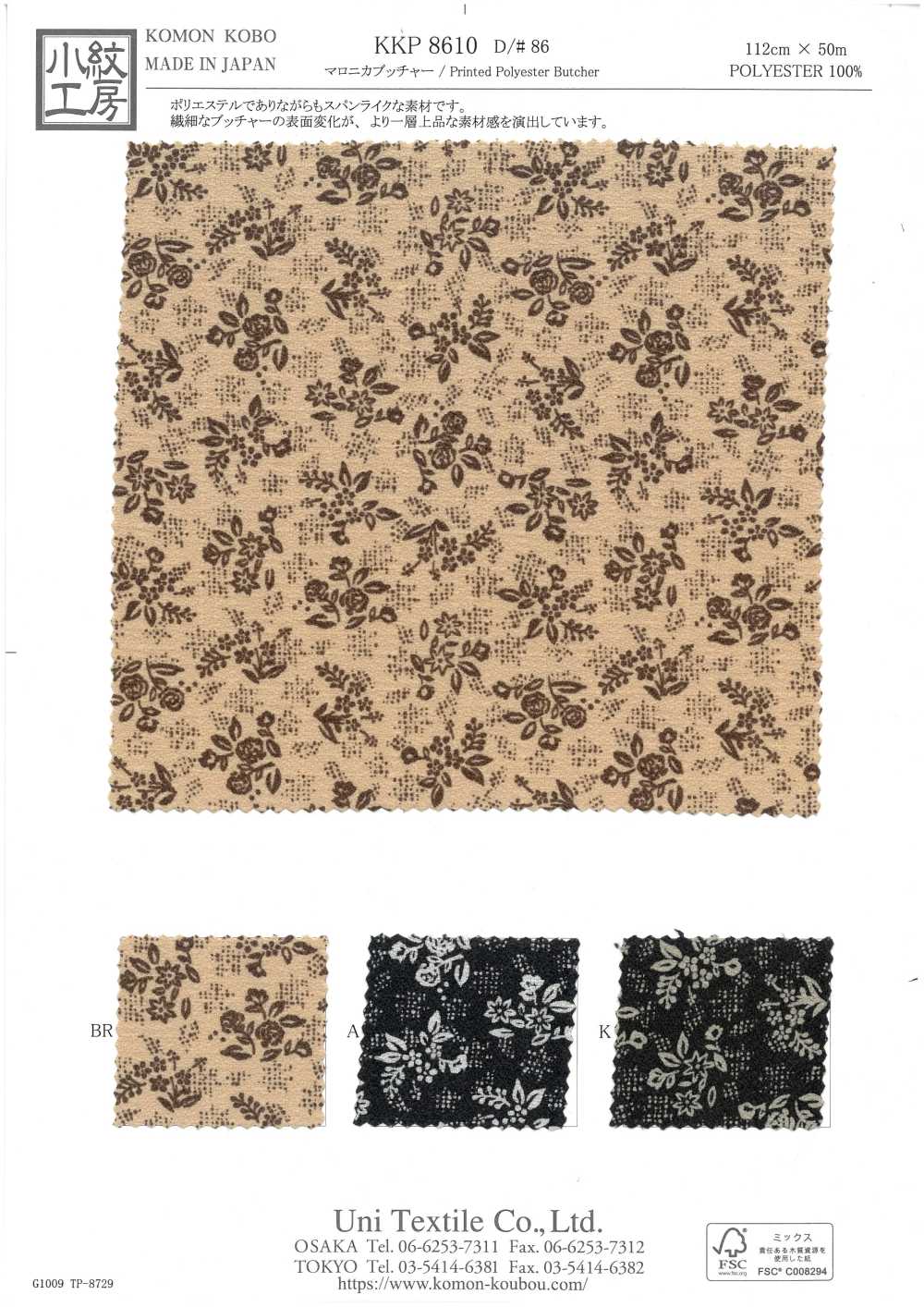 KKP8610-86 Maronica Butcher[Textile / Fabric] Uni Textile(Komon Studio)