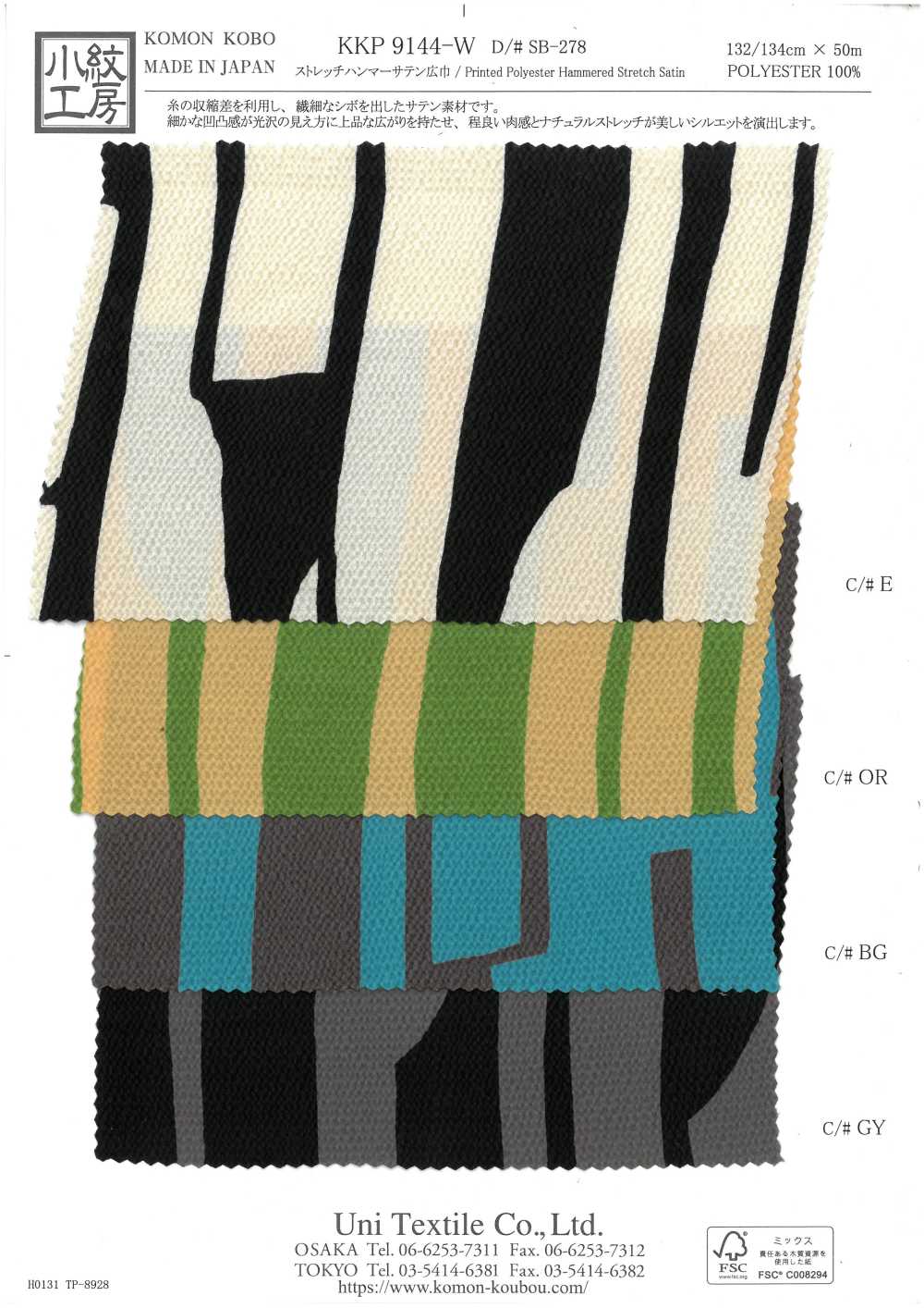 KKP9144-W-SB-278 Stretch Hammer Satin Wide Width[Textile / Fabric] Uni Textile(Komon Studio)
