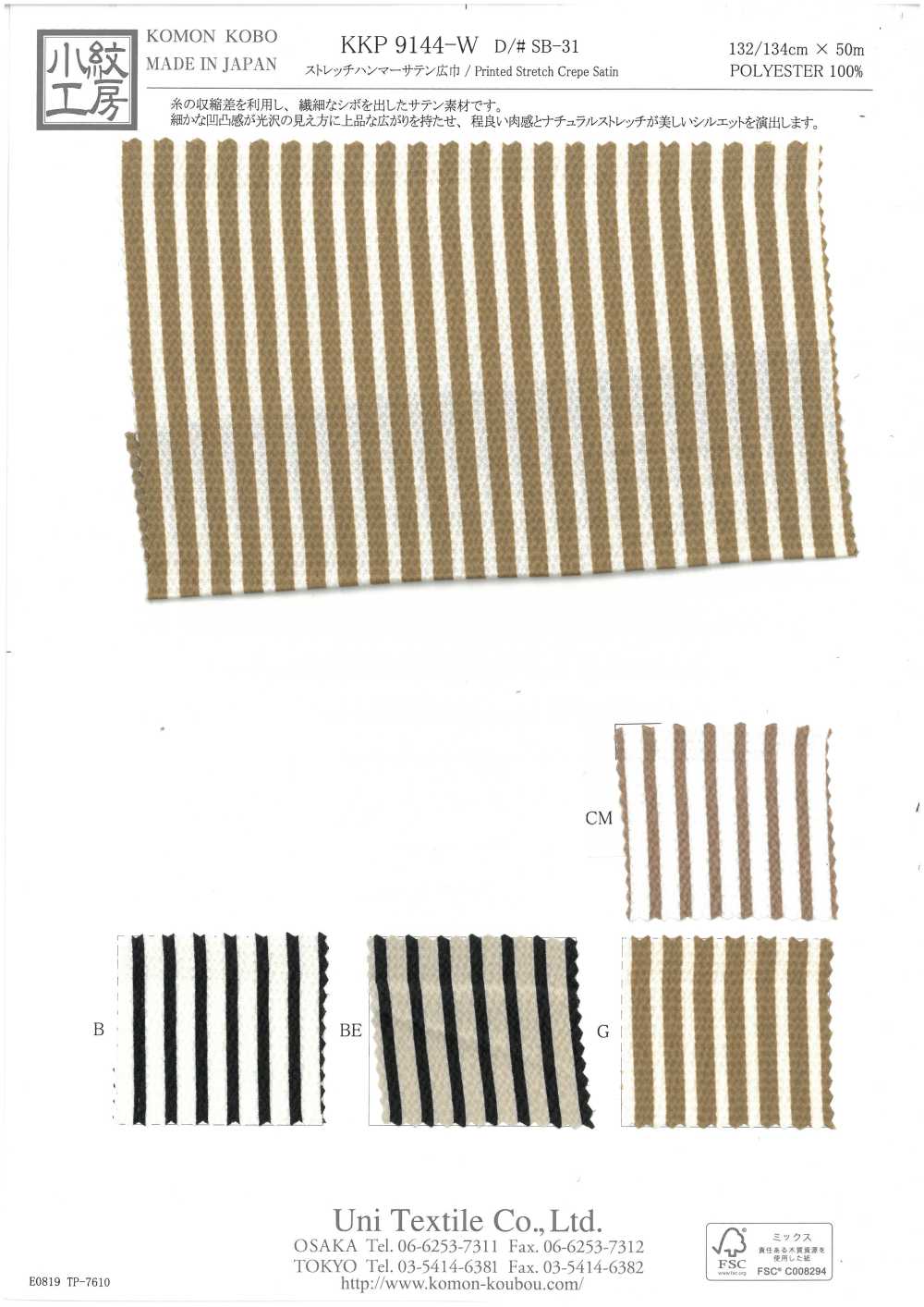 KKP9144-W-SB-31 Stretch Hammer Satin Wide Width[Textile / Fabric] Uni Textile(Komon Studio)