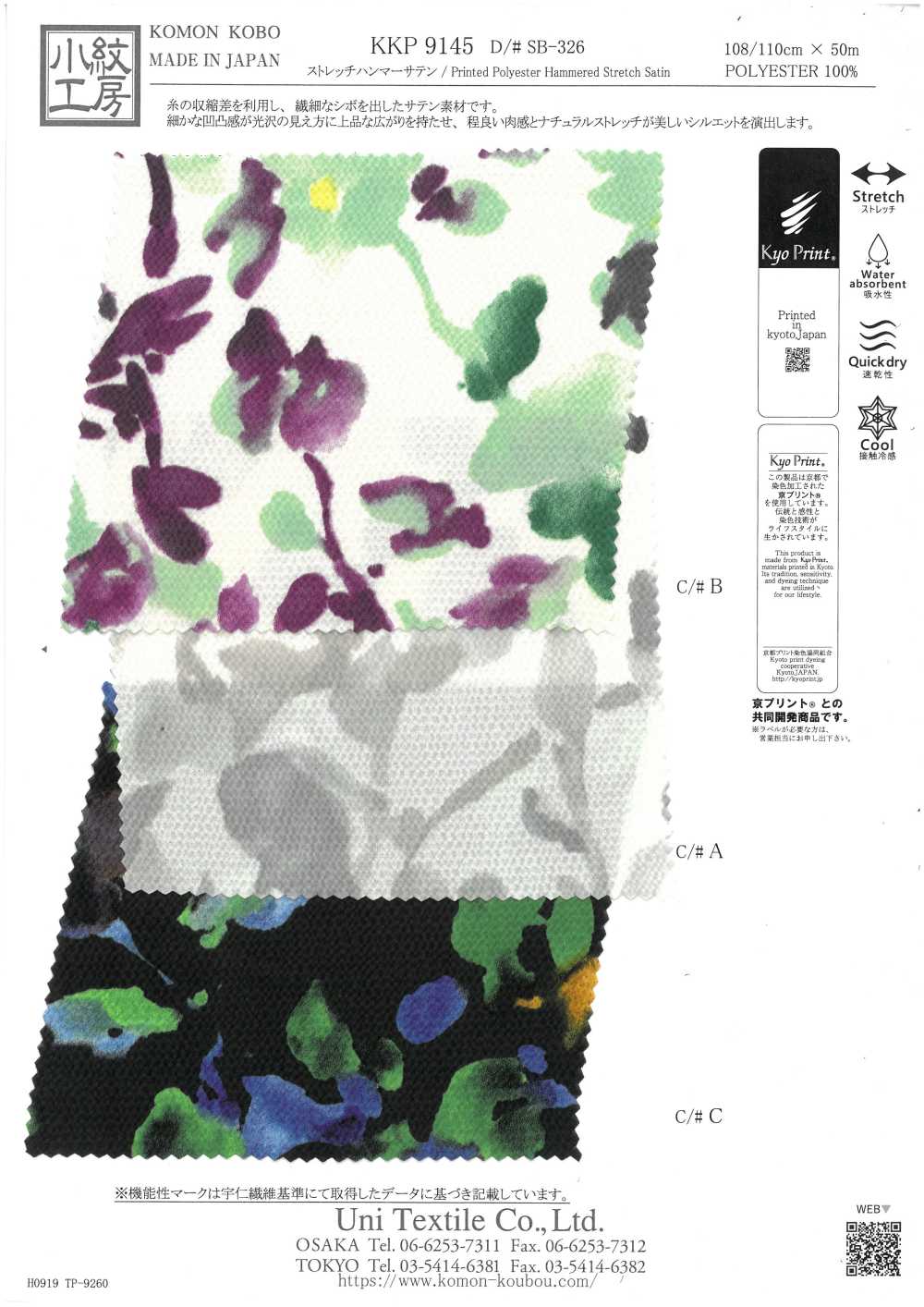 KKP9145-SB-326 Stretch Hammer Satin[Textile / Fabric] Uni Textile(Komon Studio)
