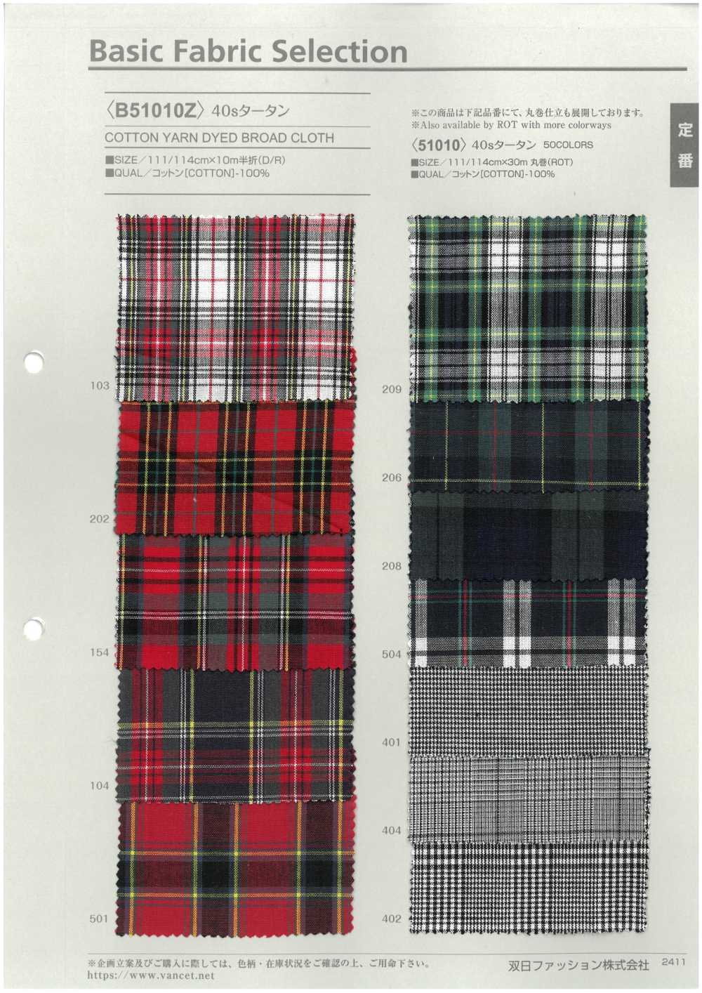 B51010Z 40 Single Thread Tartan Half Fold[Textile / Fabric] VANCET