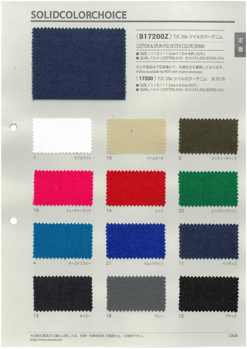 B17200Z T/C 20 Thread Yarn Twill Color Denim Half-Fold[Textile / Fabric] VANCET