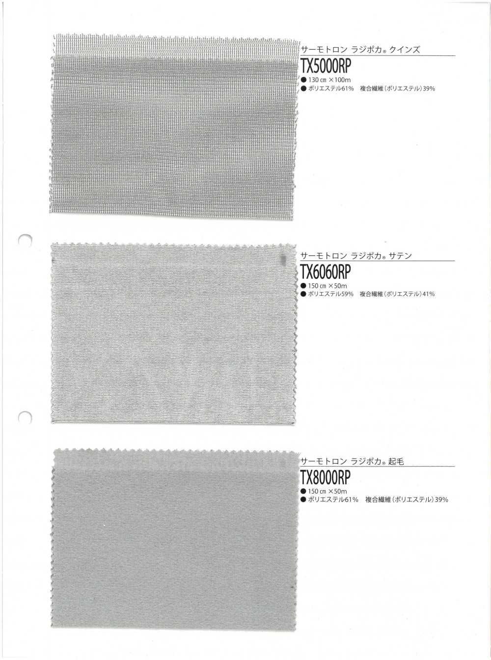 TX8000RP Thermotron Radipoka® Fuzzy[Textile / Fabric]