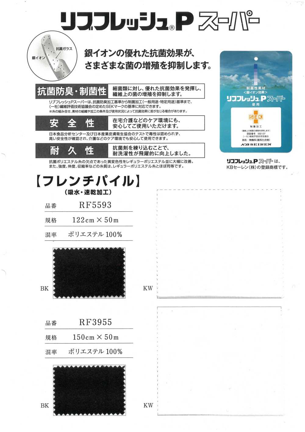 RF3955 Rib Knit P Super French Pile[Textile / Fabric]