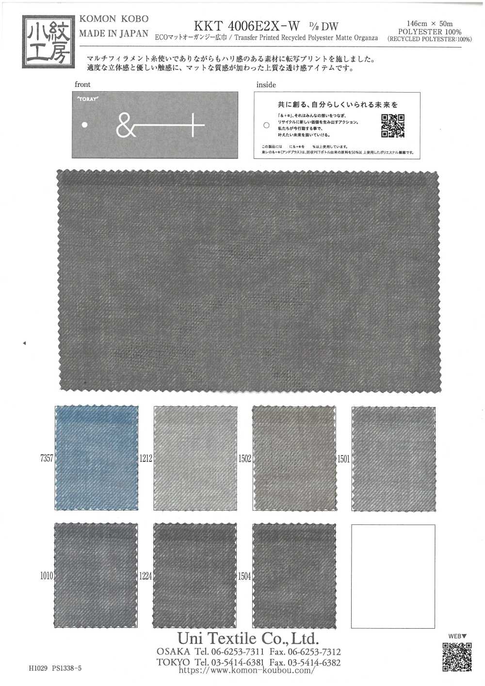 KKT4006E2X-W-DW ECO Matte Organza Wide Width[Textile / Fabric] Uni Textile(Komon Studio)
