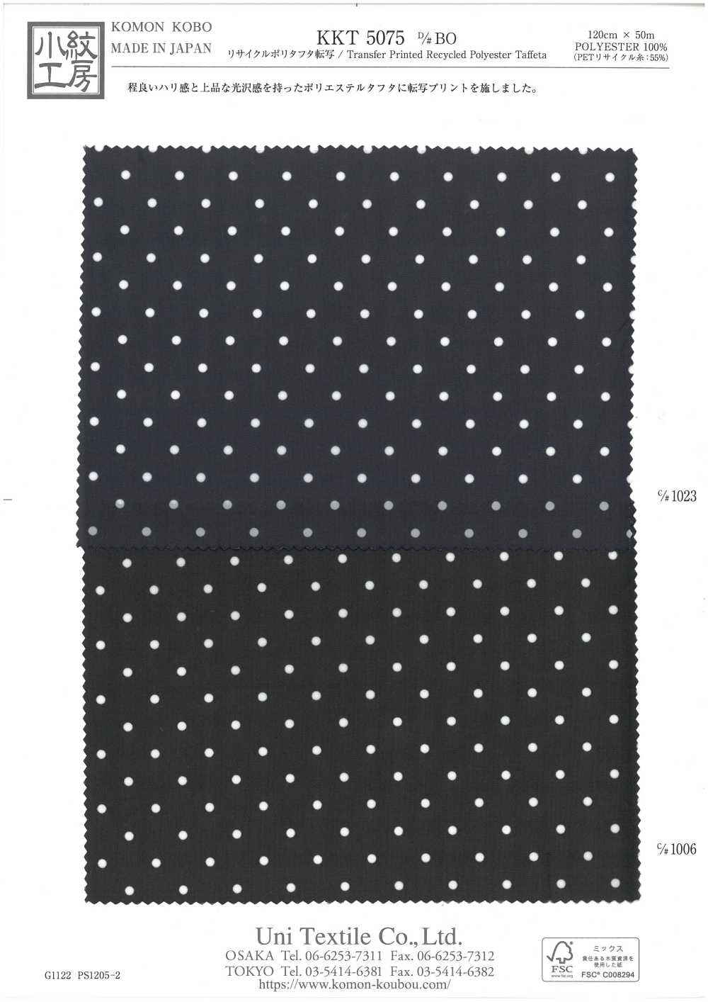 KKT5075-BO Recycled Polyester Taffeta[Textile / Fabric] Uni Textile(Komon Studio)
