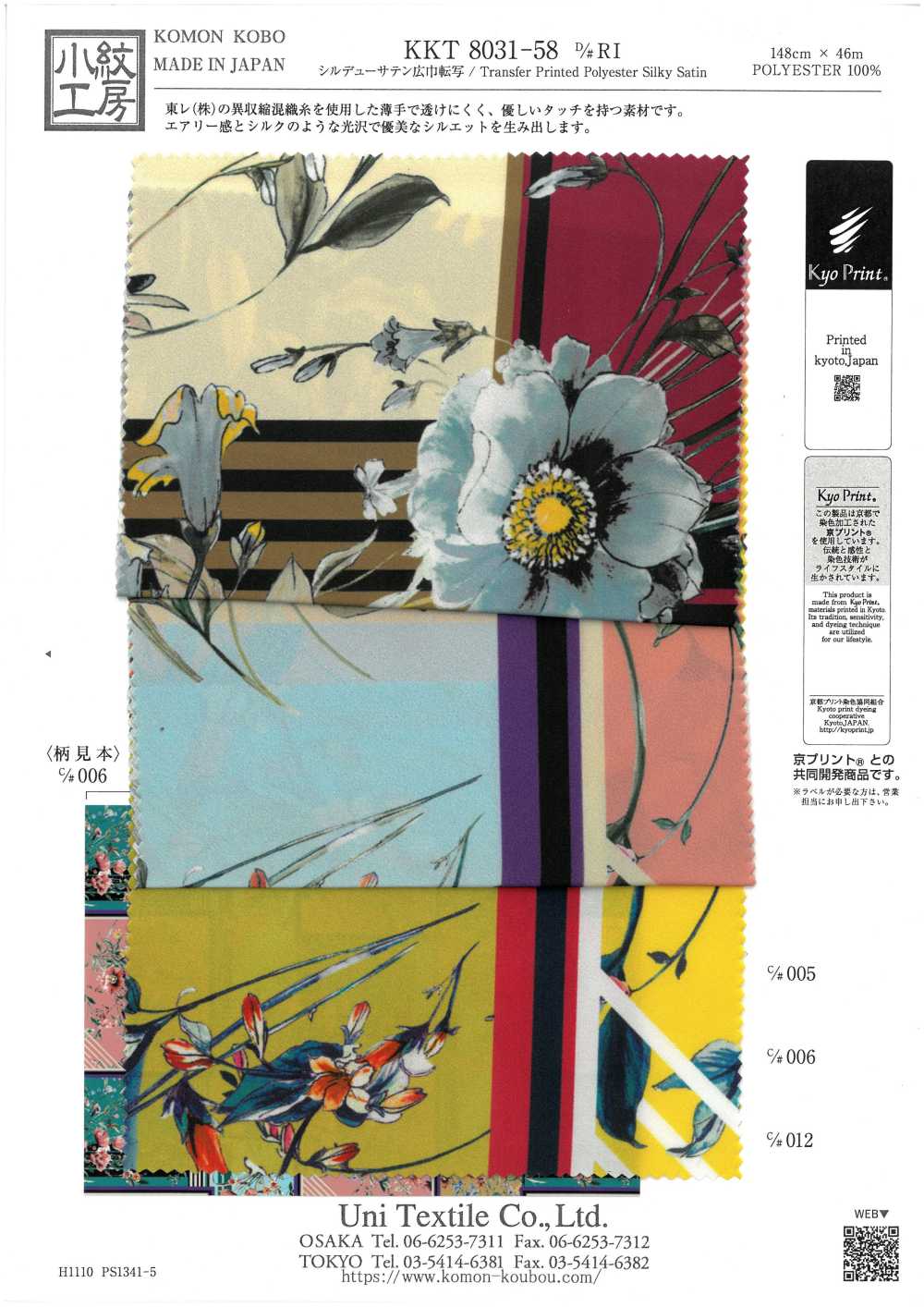 KKT8031-58-RI Silky Dew Satin[Textile / Fabric] Uni Textile(Komon Studio)