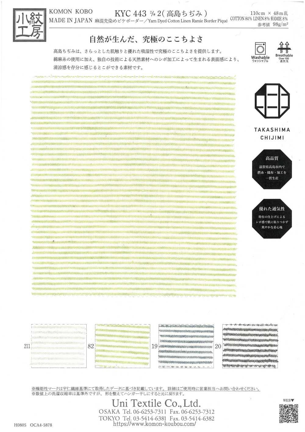 KYC443-2 Yarn Dyed Linen -dyed Pique Horizontal Stripe Takashima Crepe[Textile / Fabric] Uni Textile(Komon Studio)
