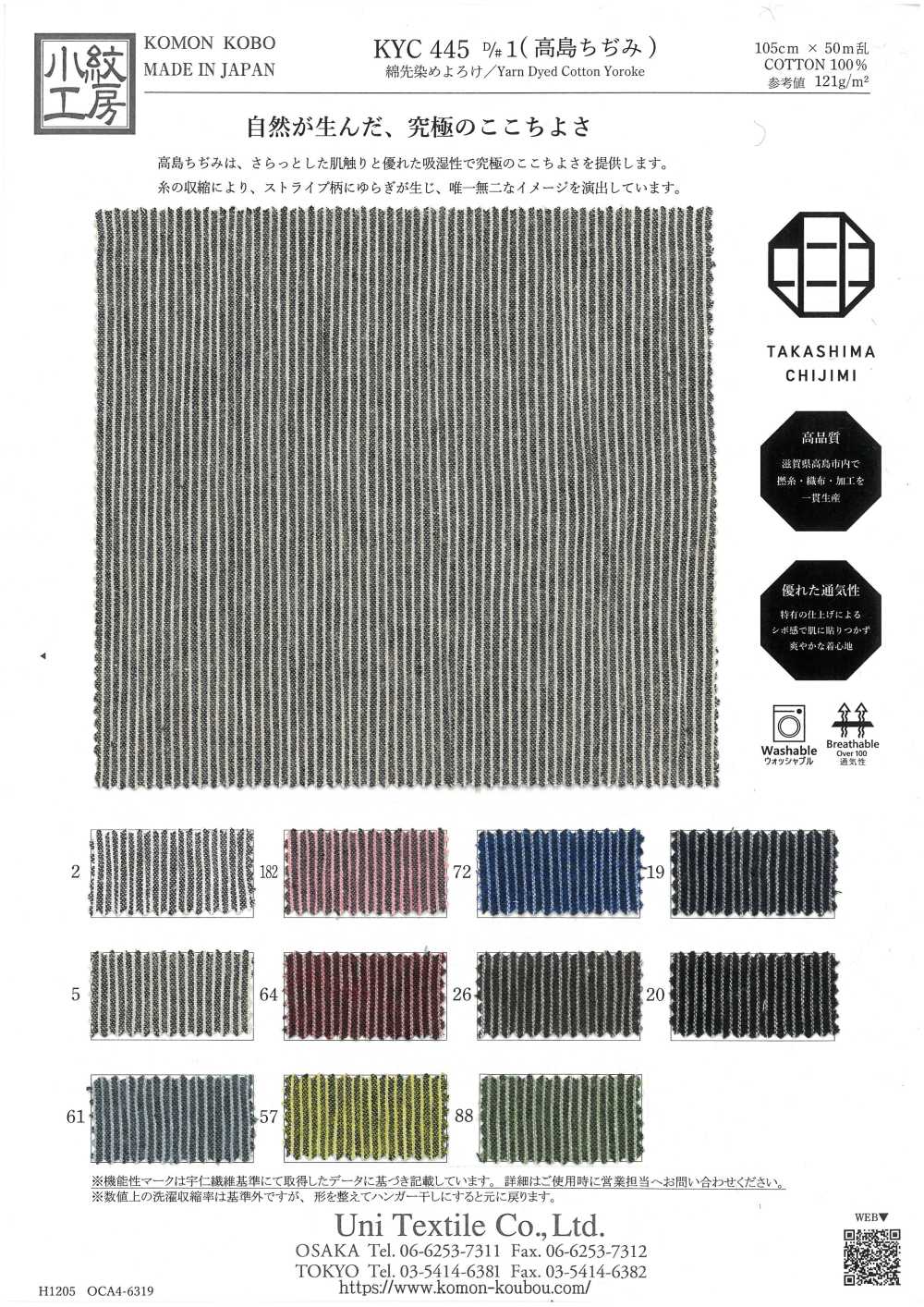 KYC445-1 Yarn Dyed Cotton Fabric (Takashima Chijimi)[Textile / Fabric] Uni Textile(Komon Studio)