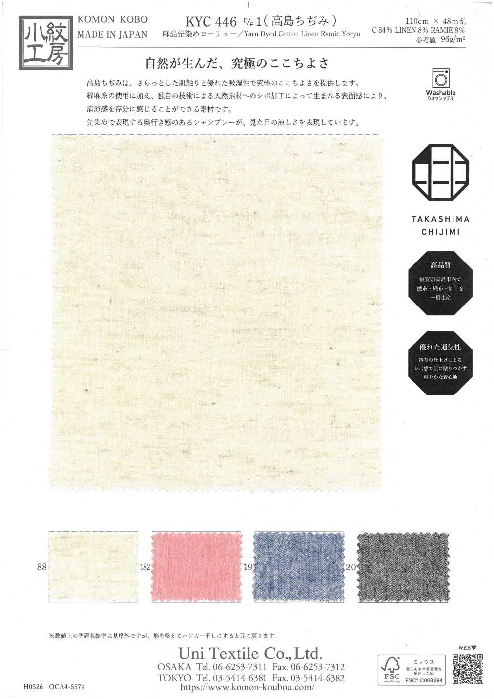 KYC446-1 Linen Yarn Dyed Yoryu (Takashima Crepe)[Textile / Fabric] Uni Textile(Komon Studio)